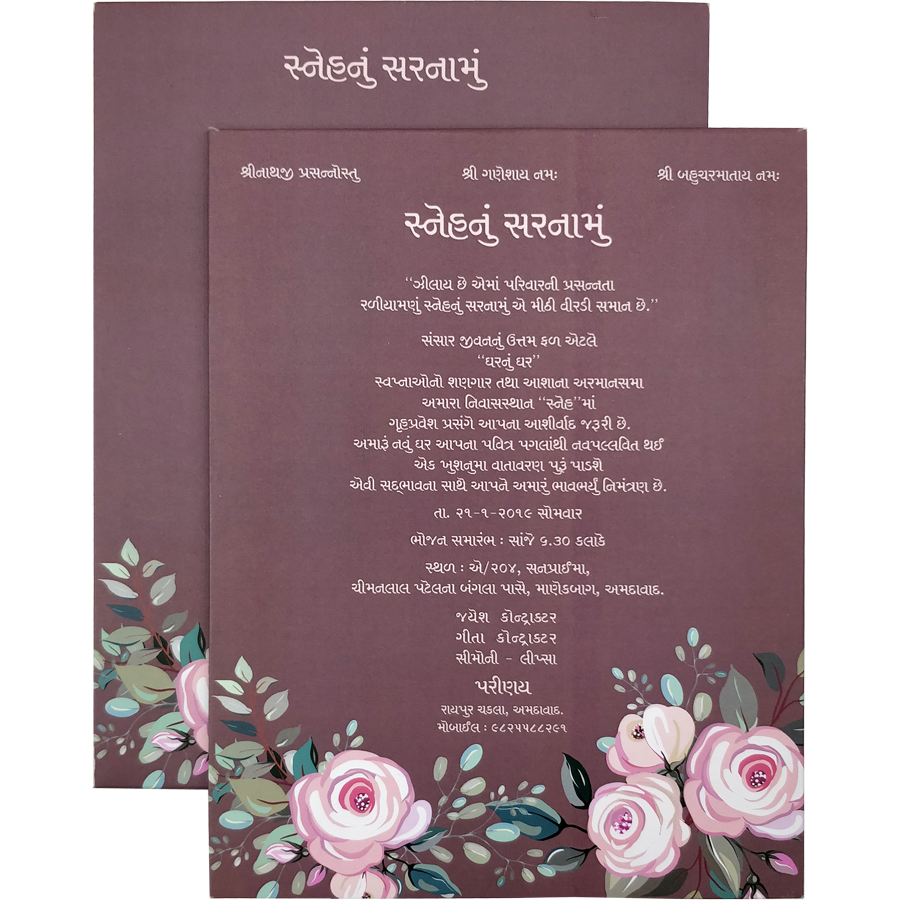 Ring Ceremony Invitation Video Engagement Invitation at Rs 2000/piece | New  Items in Bathinda | ID: 23252536355
