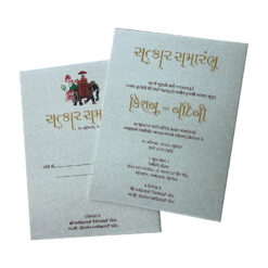Invitation Cards in Ahmedabad, Gujarat, India